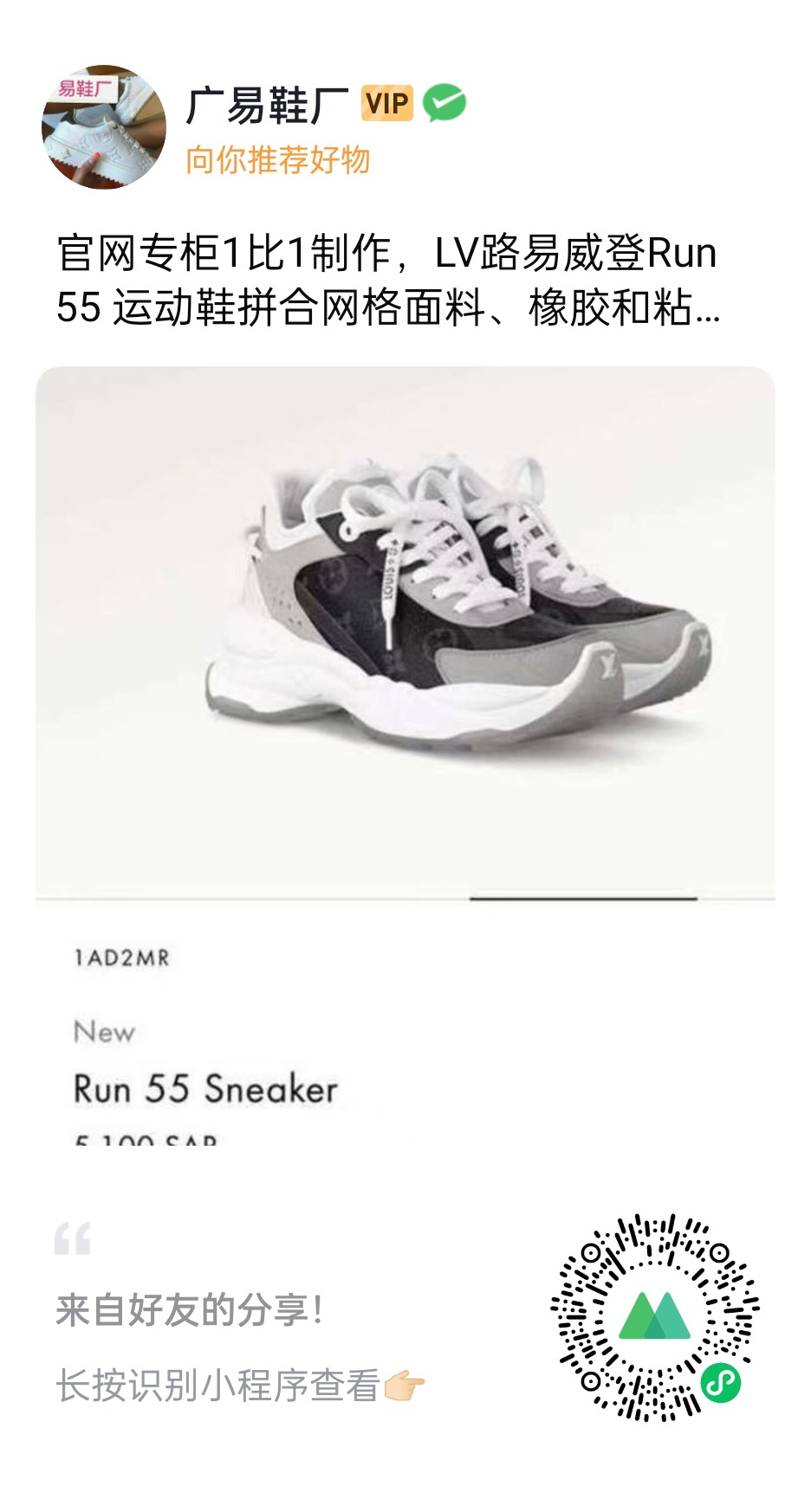 2025 Unisex Louis Vuitton Black White Leather Mesh Sneakers LY00340